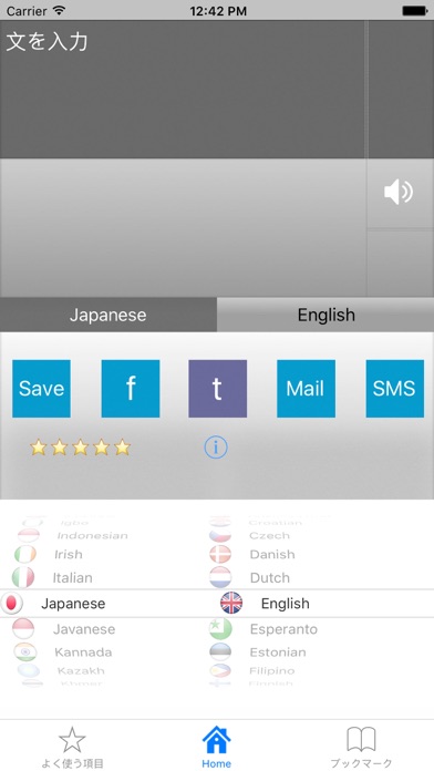 iPhone スクリーンショット 1