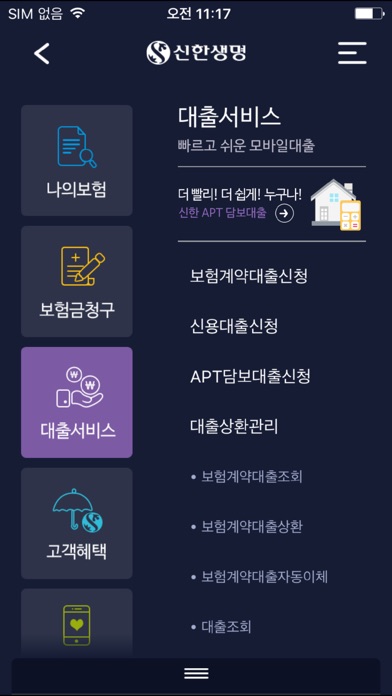 iPhone Screenshot 4