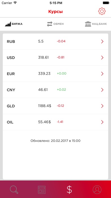 iPhone Screenshot 1