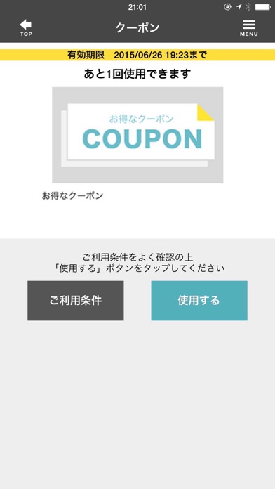 マツモトキヨシ公式のスクリーンショット3 マツモトキヨシ公式のスクリーンショット3