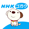 NHKゴガク 語学講座 - NHK (Japan Broadcasting Corporation)