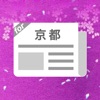 京都旅遊指南(每日數次更新!)