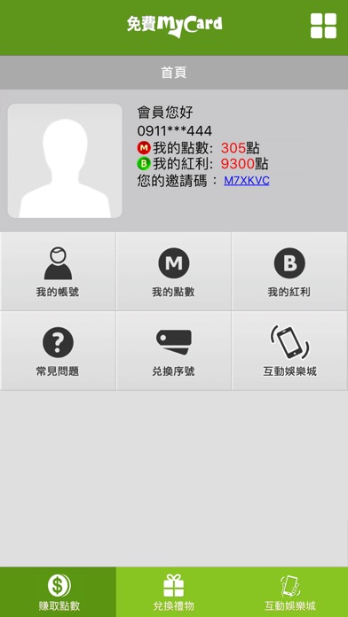 iPhone 螢幕快照 5