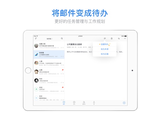 iPad 屏幕截图 4