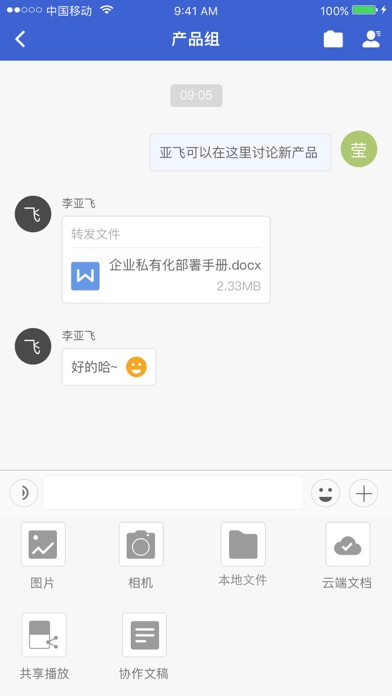 iPhone 屏幕快照 5