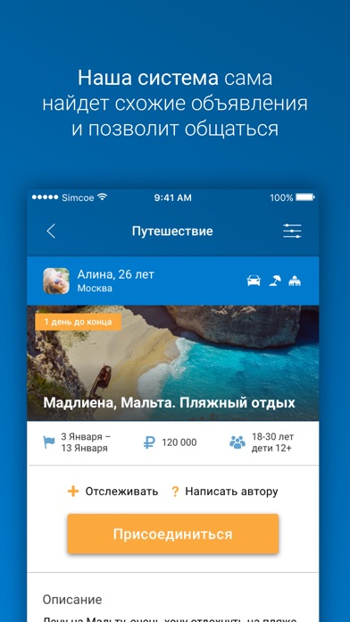 iPhone Screenshot 5