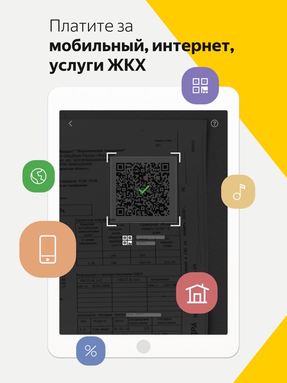 Снимок экрана iPad 3