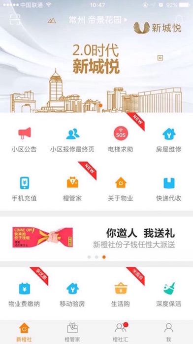 iPhone Screenshot 1