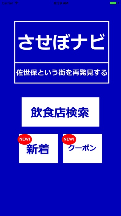 iPhone スクリーンショット 1