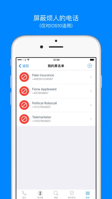 iPhone 屏幕快照 4