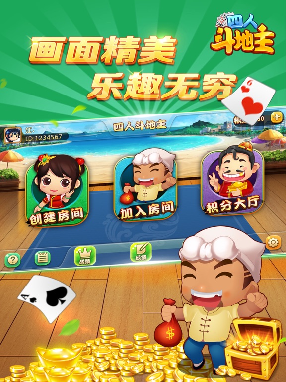 众乐四人斗地主-欢乐真人斗地主游戏:在 App S
