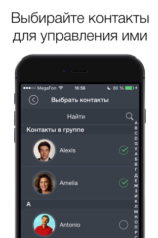 Скриншот из Black Phone - blacklist for unwanted contacts