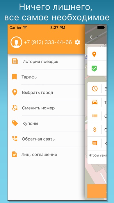 Снимок экрана iPhone 4