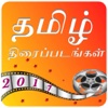 Tamil Movies 2017 summer movies 2017 