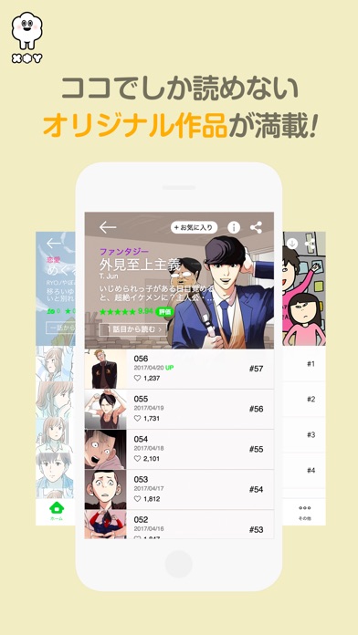 iPhone スクリーンショット 1
