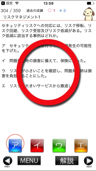 iPhone スクリーンショット 3