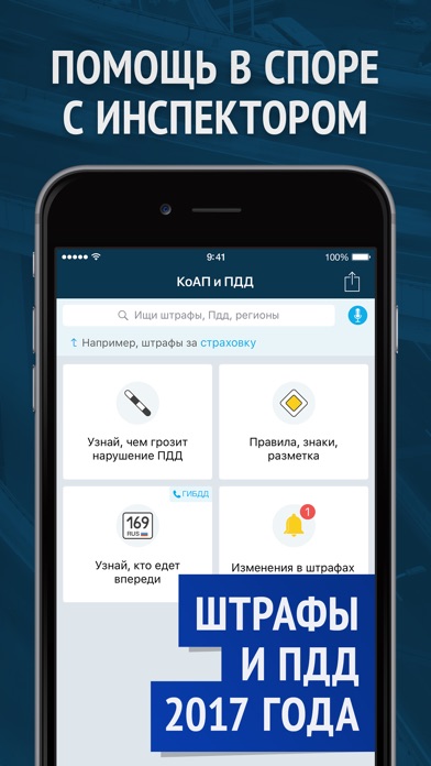 Снимок экрана iPhone 5