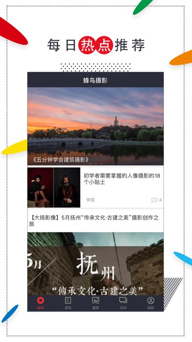 iPhone 屏幕快照 1