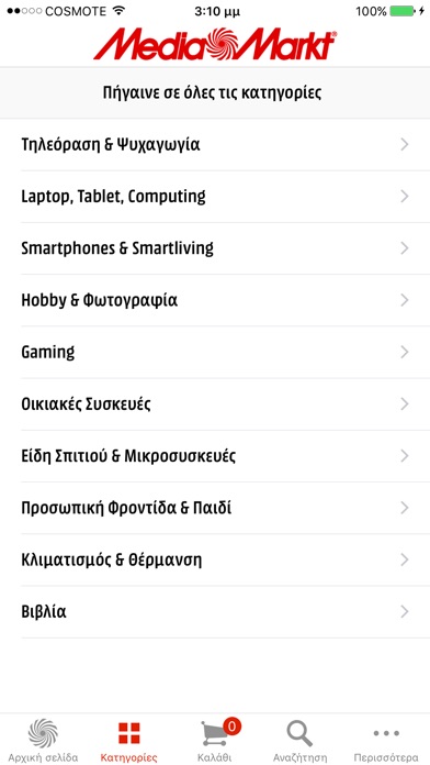 iPhone Screenshot 2
