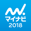 マイナビ2018 新卒向け就職活動アプリ