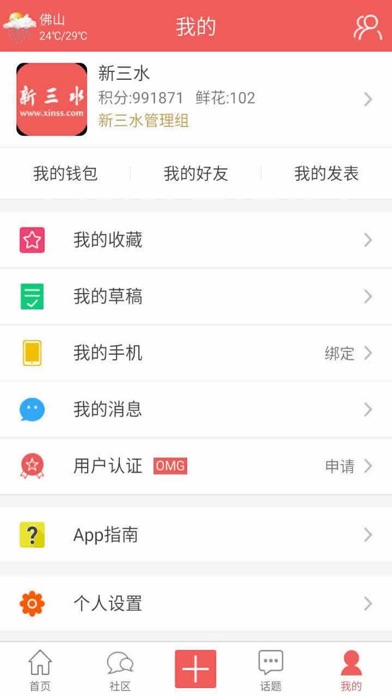 iPhone Screenshot 5