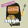 فود الشعب