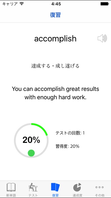iPhone スクリーンショット 4