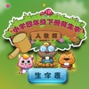 人教版小学生四年级语文下册背生字