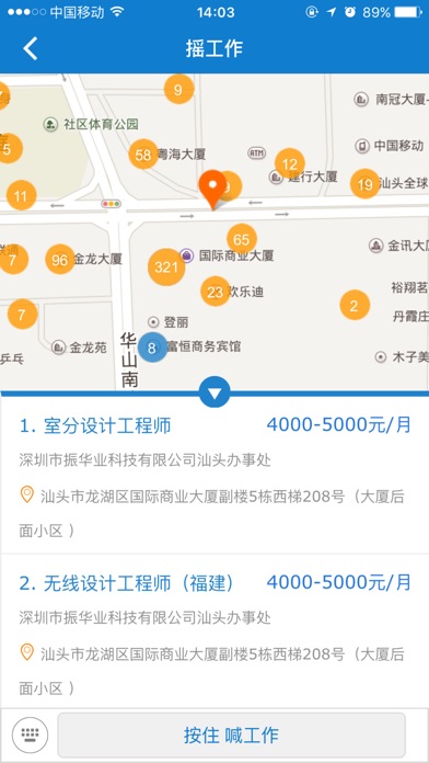 iPhone 屏幕快照 3