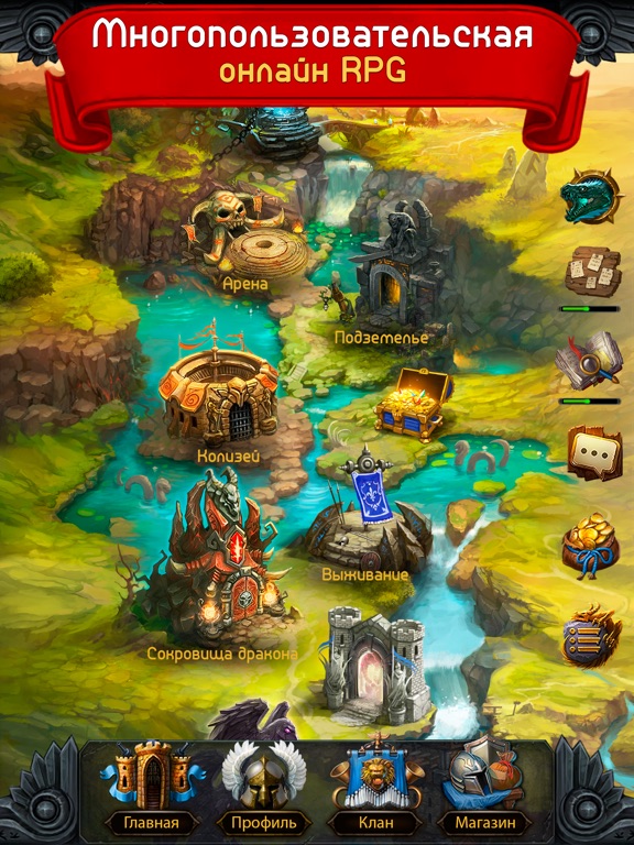 Godlands: Герои и Битва чемпионов онлайн за трон на iPad