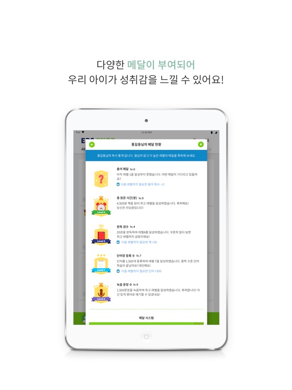 iPad Screenshot 5