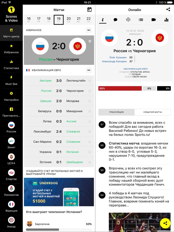 Снимок экрана iPad 1
