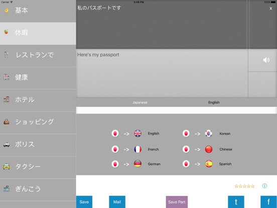 iPad スクリーンショット 4