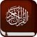 Quran Kareem - القران الكريم