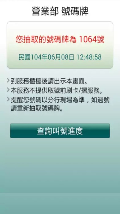iPhone Screenshot 5