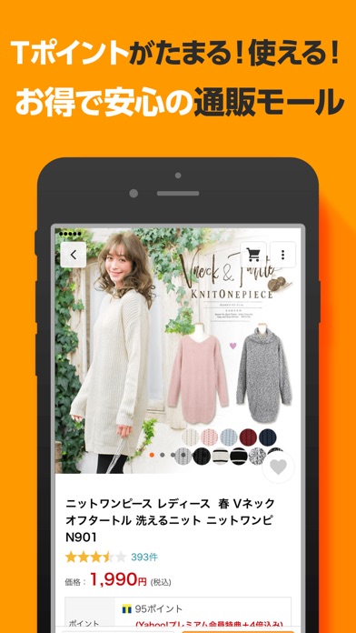 iPhone スクリーンショット 3