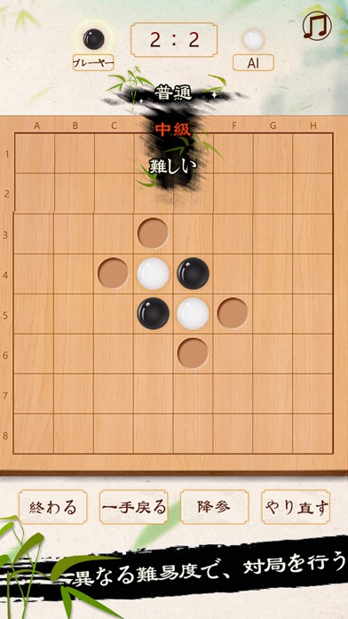 リバーシ - 2人リバーシ ゲーム screenshot1