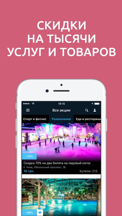 iPhone Screenshot 1