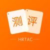 广州市南方人力资源评价中心有限公司 - 南方测评-就业指导测评 artwork