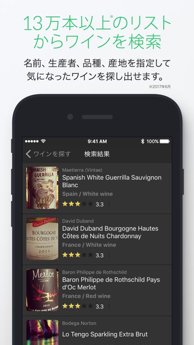 iPhone スクリーンショット 3