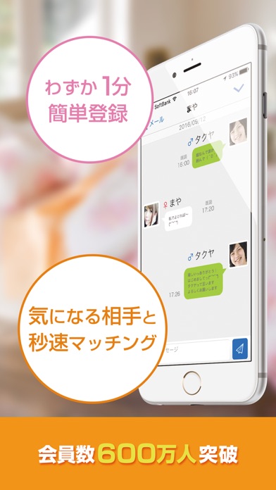iPhone スクリーンショット 2