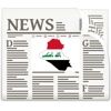 Iraq News in English Today & Iraqi Radio iraqi news 