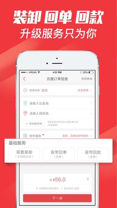 iPhone Screenshot 4