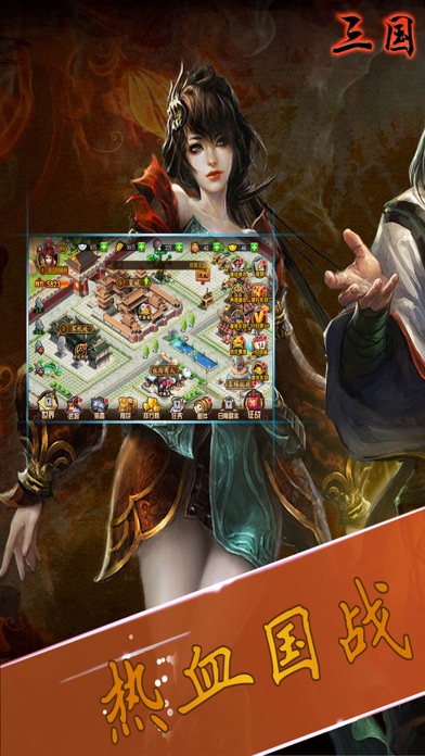 Three Kingdoms OL screenshot 1