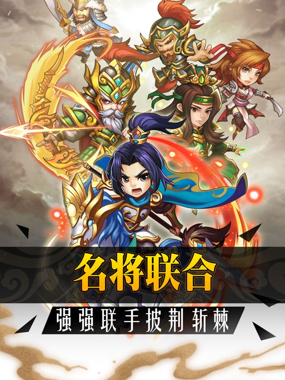 三国PK水浒-掌上英雄争斗卡牌游戏 screenshot 6