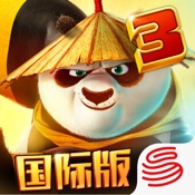 功夫熊猫3——国际版全新上线