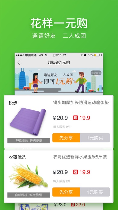 iPhone 屏幕快照 1