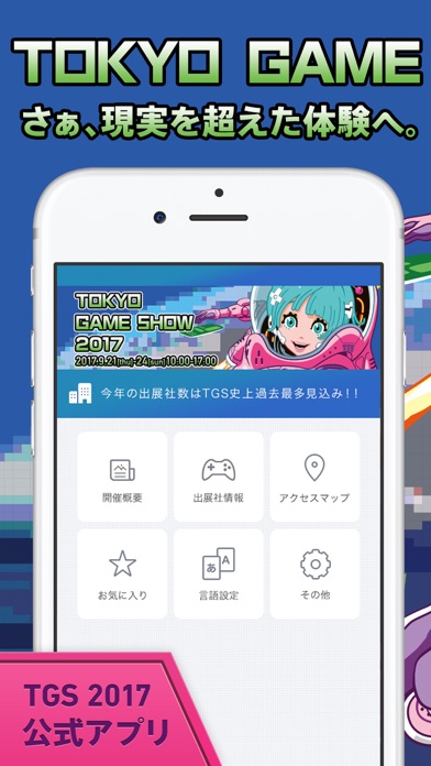 iPhone Screenshot 1