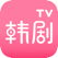 韩剧TV网-最新最热最全韩剧大全