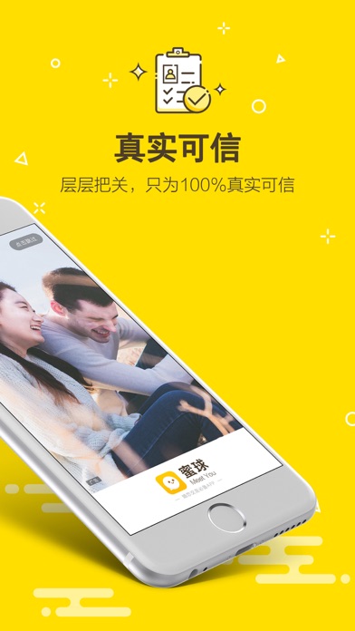 iPhone 屏幕快照 2